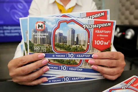 Где можно выиграть квартиру