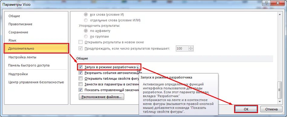 Центр отправки microsoft office как отключить