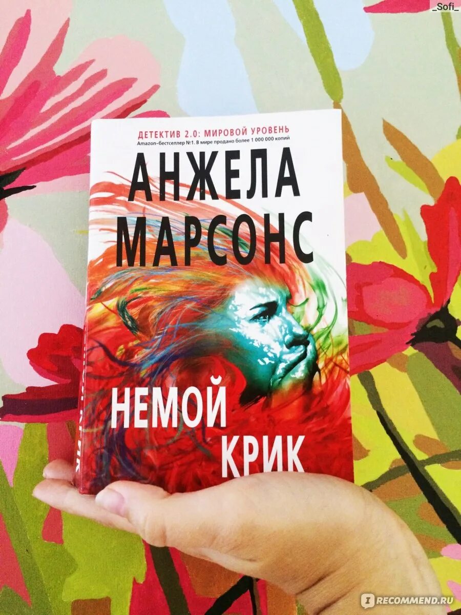 Анжел марсонс. Анжел марсонс