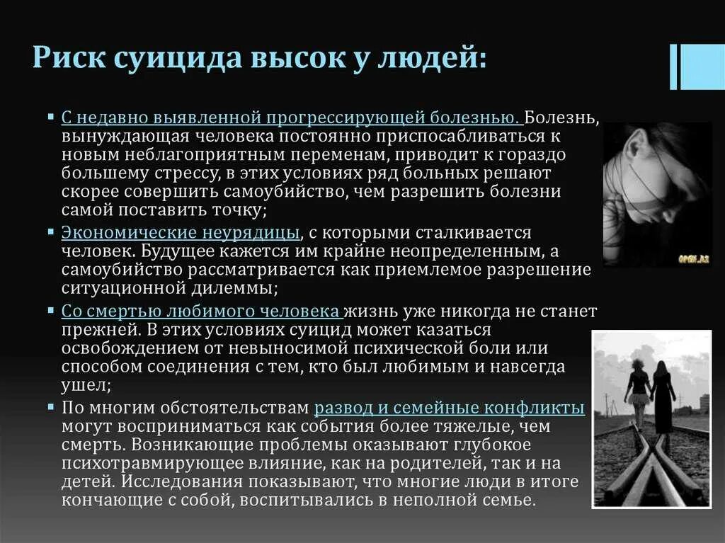 Поведение совершившего его лица. Поведение совершившего его лица