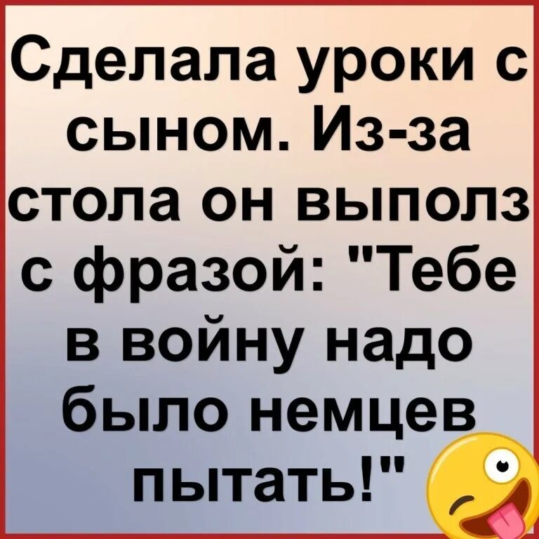 Ненавижу уроки. Я ненавижу уроки. самые ненавистные занятия. ненавижу урок музыки в школе.