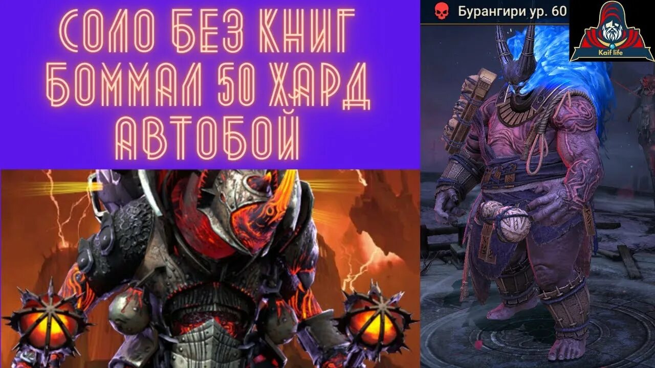Бурангири raid. Шемфорт рейд. Бурангири таланты. Бурангири шмот. Бурангири raid.