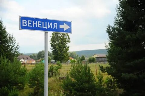 Село список