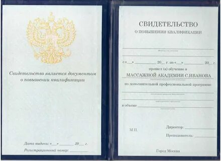 Курсы это какое образование