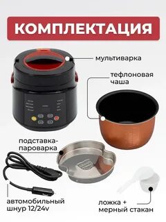 Инструкция по применению мультиварки sea brothers