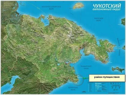 Чукотка это где