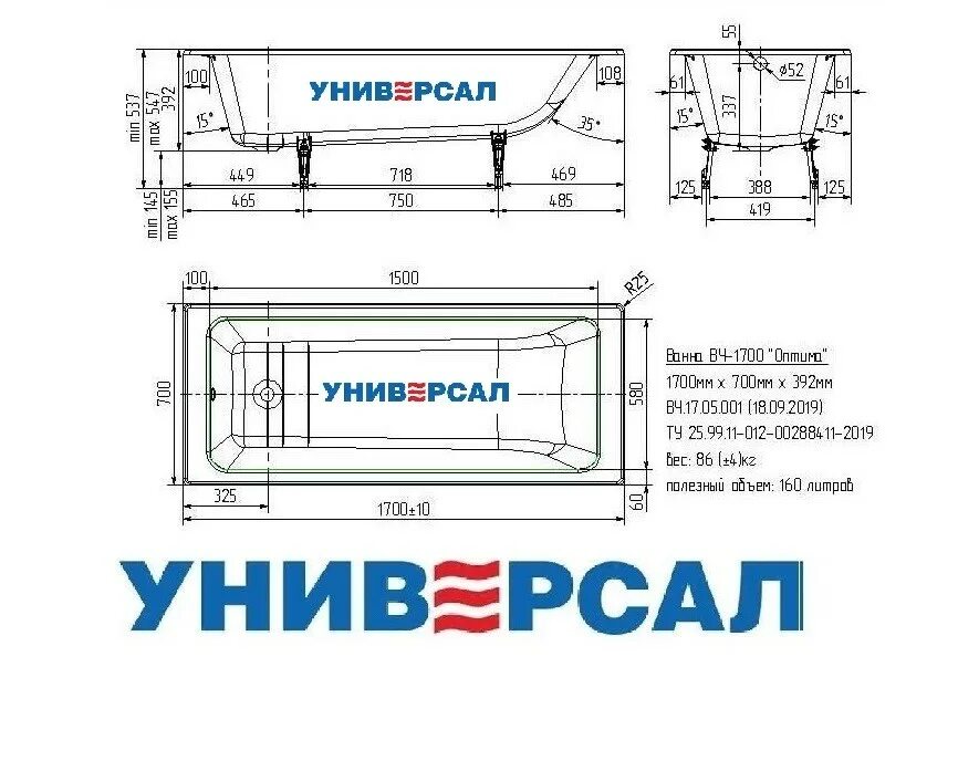 Ванна универсал 170x70. Универсал Оптима 170x70. Чугунная ванна Оптима (170x70). Ванна универсал Оптима 170x70. Чугунная ванна универсал Оптима 170x70.