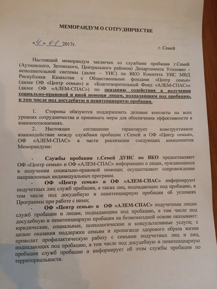 Меморандум орд. Справка меморандум. справка меморандум в орд. справка меморандум мвд. справка меморандум по уголовному делу.