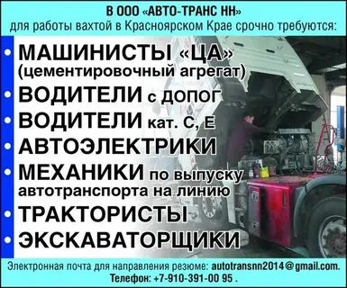 Работа механик по выпуску автотранспорта на линию