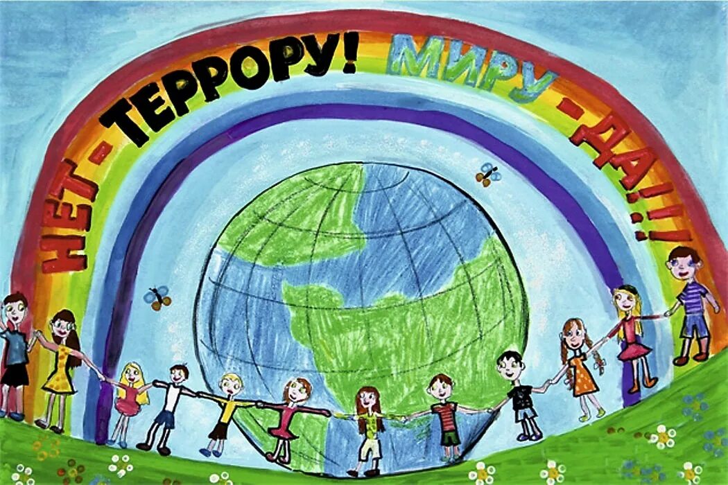 Антитеррор рисунки. Мы против террора. Детские рисунки про терроризм. Рисунок на тему нет терроризму. Антитеррор рисунки.