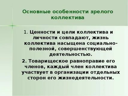 Общие социально значимые цели это
