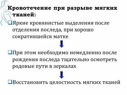 Почему при беременности кровянистые выделения