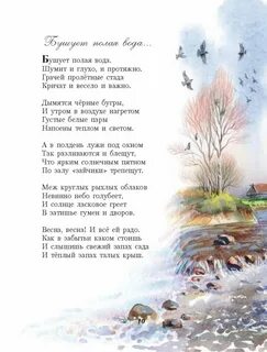 Бунин о природе