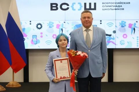 Призер всероссийской олимпиады школьников льготы