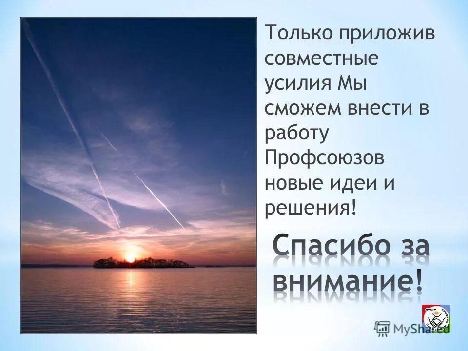 люди вместе. только объединившись мы сможем помочь. мои друзья. совместными усилиями мы сможем. партнерство.