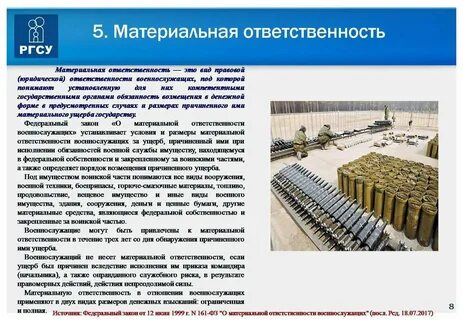 Фз возмещение вреда