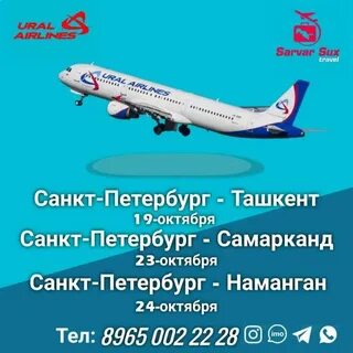 Авиабилеты питер москва прямой рейс