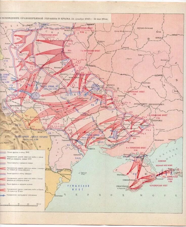 Днепровско-карпатская операция (24 декабря 1943 — 17 апреля 1944). Операция 1943 1944. Харьковская наступательная операция 2 февраля 3 марта 1943 года. Операция 1943 1944. Освобождение правобережной украины 1944 карта.