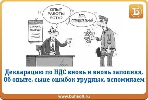 Не сдали ндс