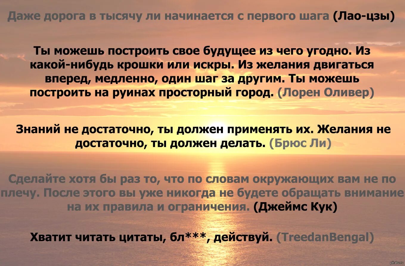 Тысячи дорог слова. Даже путь в тысячу ли начинается с первого. Высказывание - путь в тысячу ли начинается с первого шага. Путешествие в тысячу ли начинается с одного шага». Лао Цзы. Шаги высказывания.