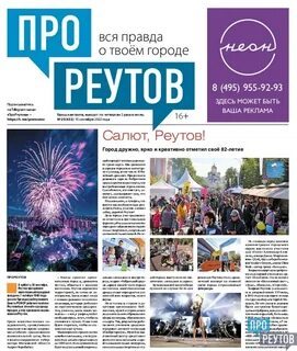 Салют в реутово 9 мая 2024