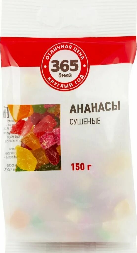 сухой голод. 365 дней 2. сухой день голодания. выход из сухого голодания по щенникову. абрикосы 365 дней сушеные 150г(984).