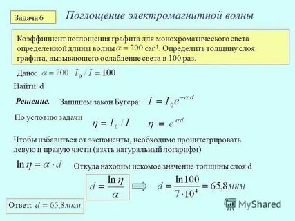 Определите длину электромагнитной волны в воздухе