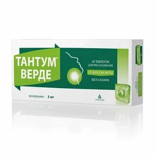Верде таблетки инструкция