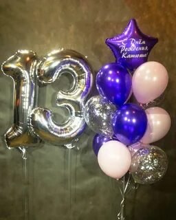 Шар 13