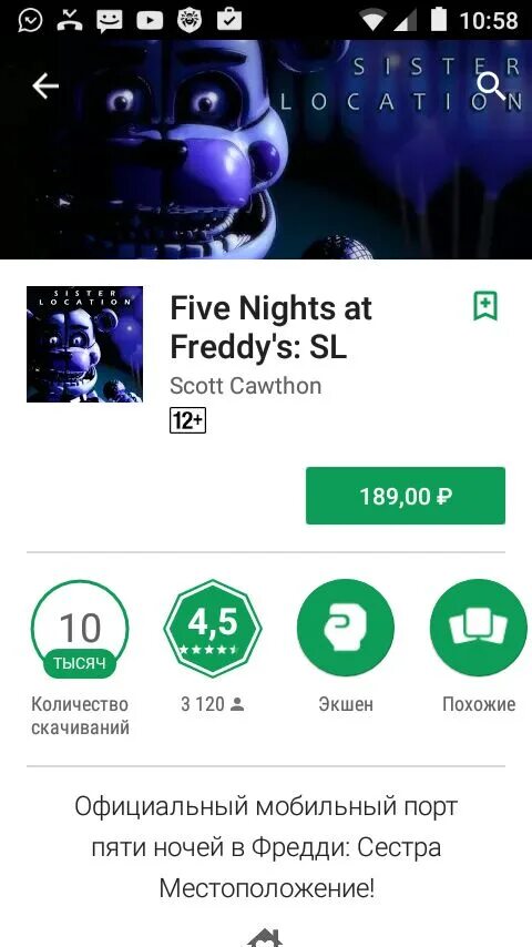 FNAF на андроид. ФНАФ систер локатион на андроид. FNAF 9 Android версия. FNAF SL Android. Скачай фнаф 9 на телефон андроид