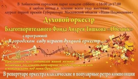Песня каждую субботу