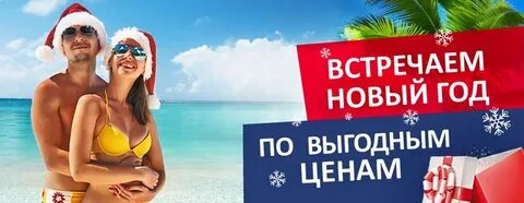 Горящие туры из кемерово