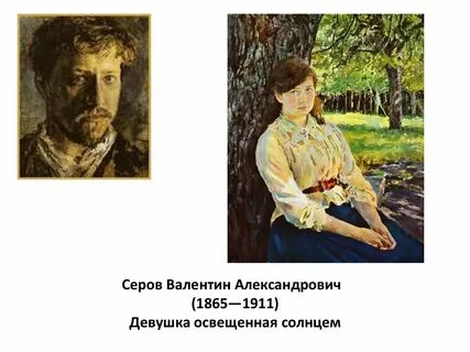Девушка освещенная солнцем