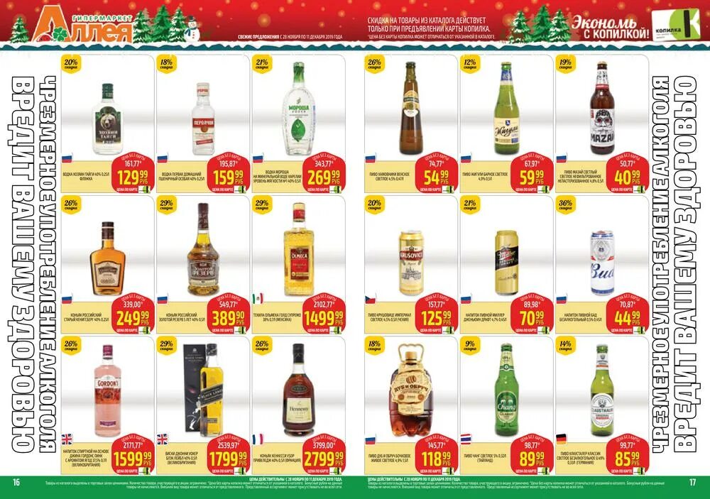 Аллея мебели шексна. Магазин аллея адлер. Магазин аллея мебели шексна. Аллея вологда каталог товаров. Аллея вологда каталог товаров.