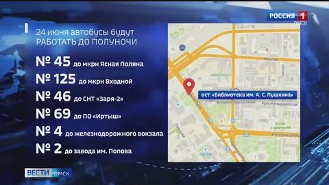 Маршрут 94 автобуса омск остановки