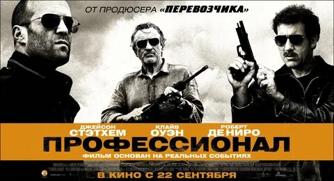 Хочу профессионал