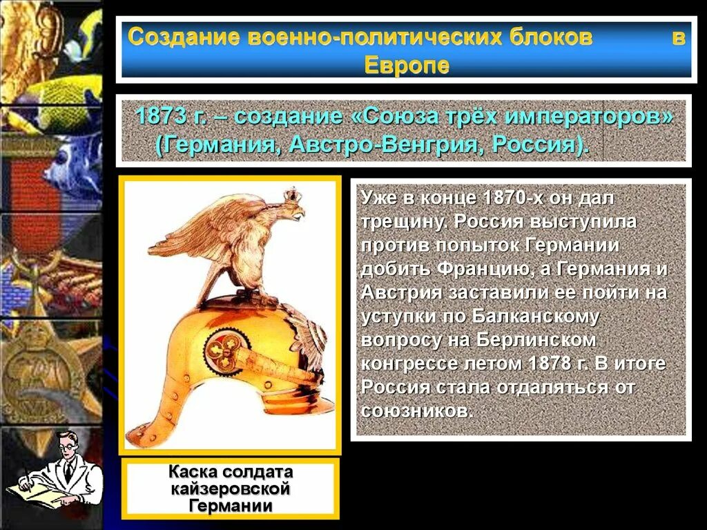 Мир в 1900-1914. Мир 1900-1914 годы кратко. Мир 1900-1914 годы. Мир в 1900 1914 гг. Мир в 1900 1914 гг.