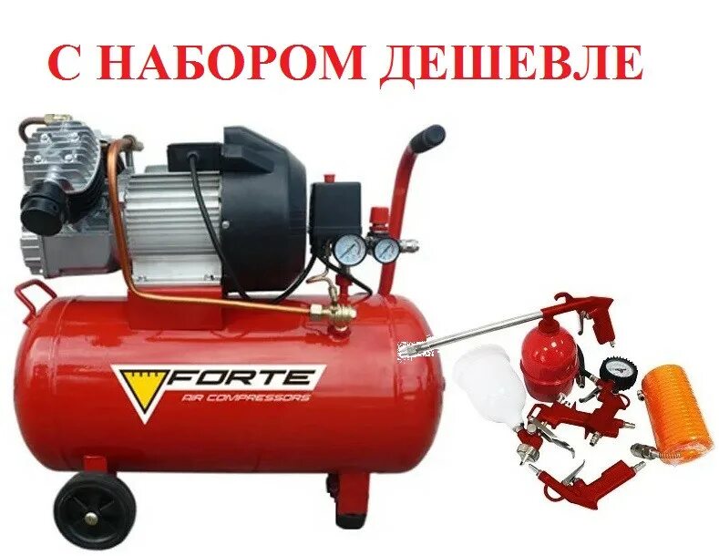 Компрессор 420 л мин. Компрессор воздушный Forte VFL-50. Компрессор двухпоршневой масляный. Компрессор Forte ZB-12.