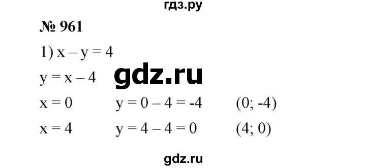 Номер 961 по алгебре 7 класс мерзляк