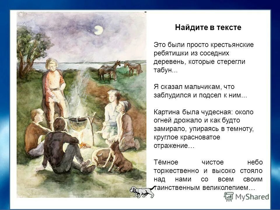 маковский бежин луг. какую оценку дали крестьянские ребятишки охотнику. крестьянские дети вопросы. образ ребенка в литературе. образ крестьянства в литературе и живописи.