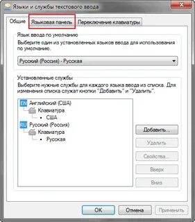 Окне язык