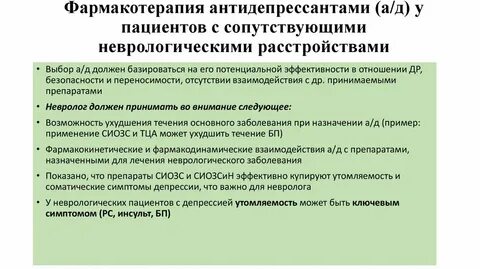 Эффективная фармакотерапия