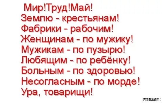Каждой бабе по мужику каждому мужику по бутылке водки. Каждой женщине по мужику каждому мужику по бутылке водки. Водка жирик. Ура товарищи. Каждой бабе по мужику жириновский.