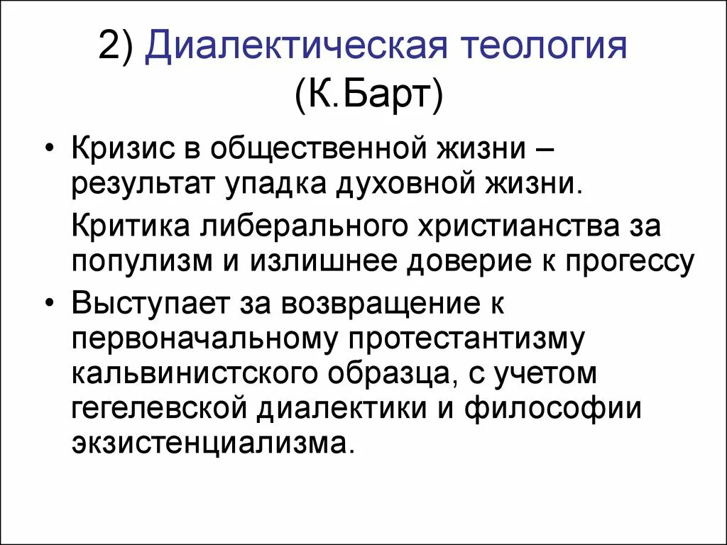Диалектическая постоянная. Диалектическая постоянная. Диалектическая постоянная. Диалектика аристотеля кратко. Диалектика гегеля роль.