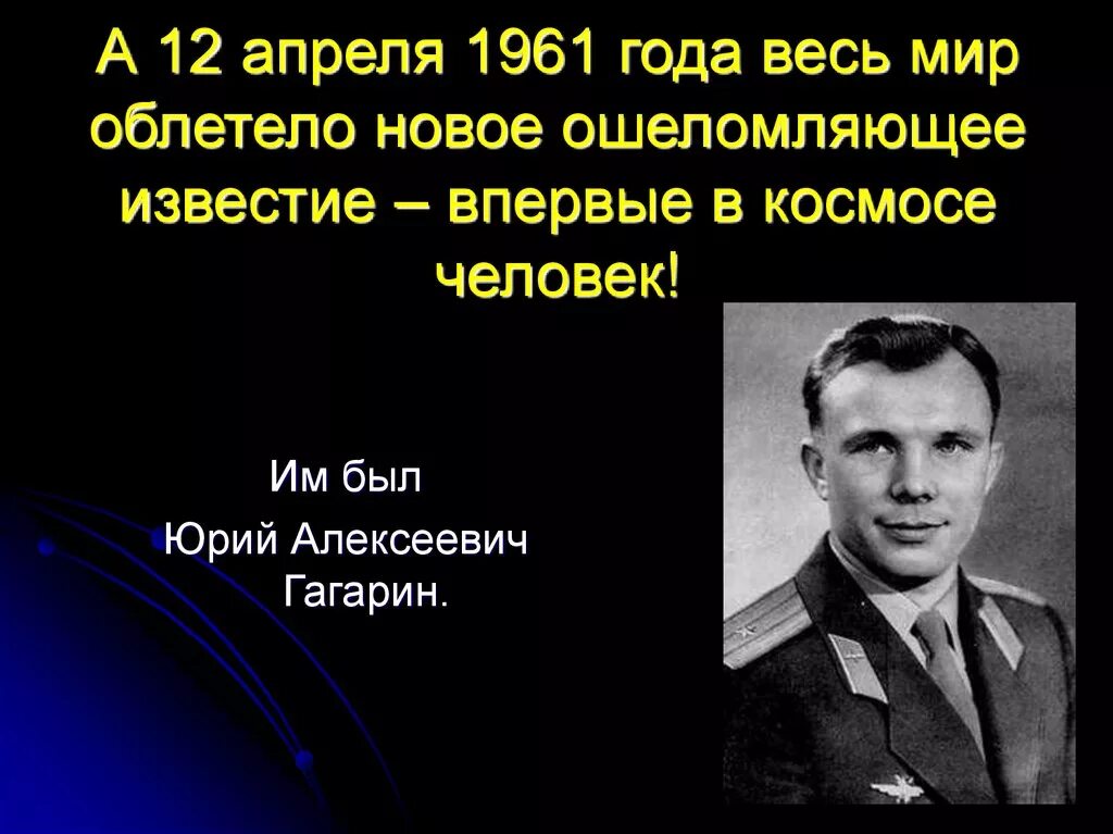 Страна открывшая путь в космос. Страна открывшая путь в космос 4 класс. Сообщение Страна открывшая путь в космос. Проект по теме Страна открывшая путь в космос. Окружающий мир страна открывшая