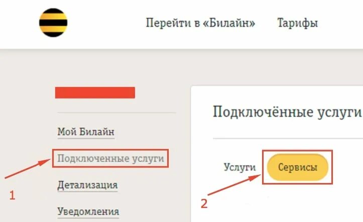 Билайн телевидение личный кабинет. Как отключить Билайн ТВ. Билайн ТВ отключить подписку. Как отключить канал любовь на билайне. Как отключить на телевидении услугу на Beeline.