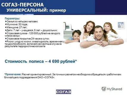 Согаз отзывы