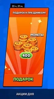 Brawl stars монеты