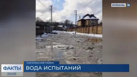 Факты кубань