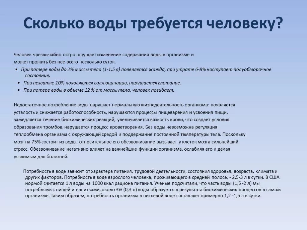 Сколько времени может прожить человек без воды. Сколько человек может прожить без воды. Сколько человек может жить без воды. Сколько человек живет без воды. Сколько человек может без воды.